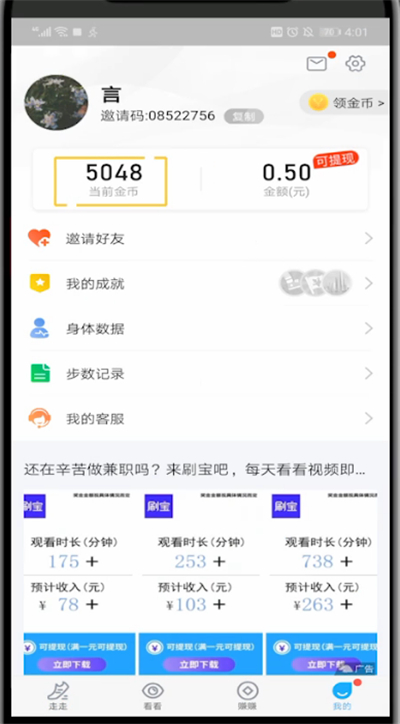 步多多金币换钱怎么操作？