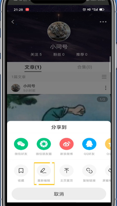 lofter怎么锁文?
