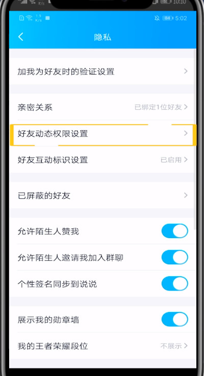 qq空间照片怎么设置水印?