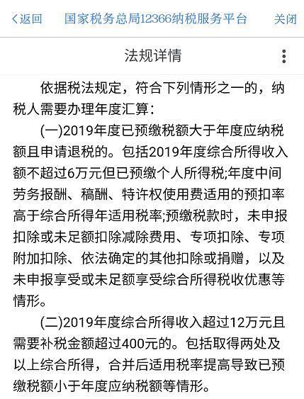 个人所得税怎么进行退税-个人退税方法介绍
