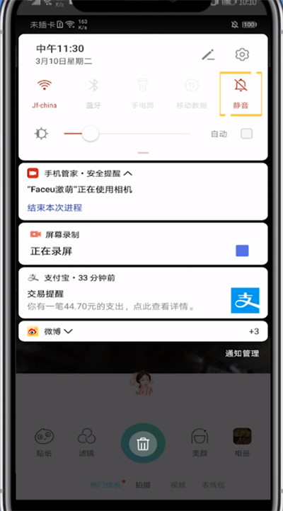 faceu激萌怎么关掉拍照声音?