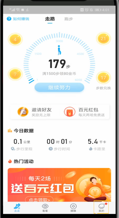 步多多金币换钱怎么操作？