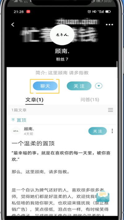 lofter怎么发私信?