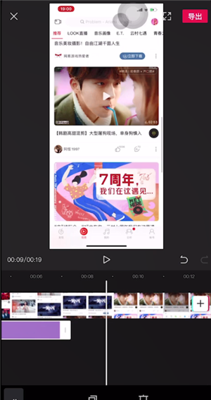 剪映怎么将视频局部打马赛克?
