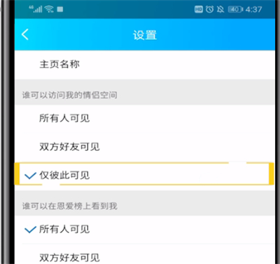 qq空间怎么关闭爱情广场?