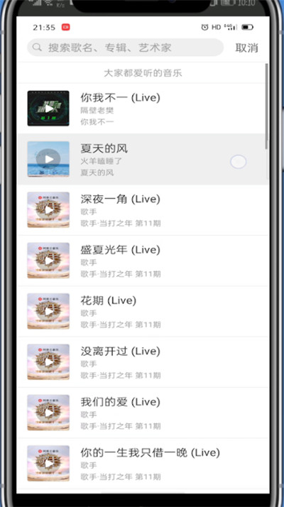 lofter怎么添加音乐?