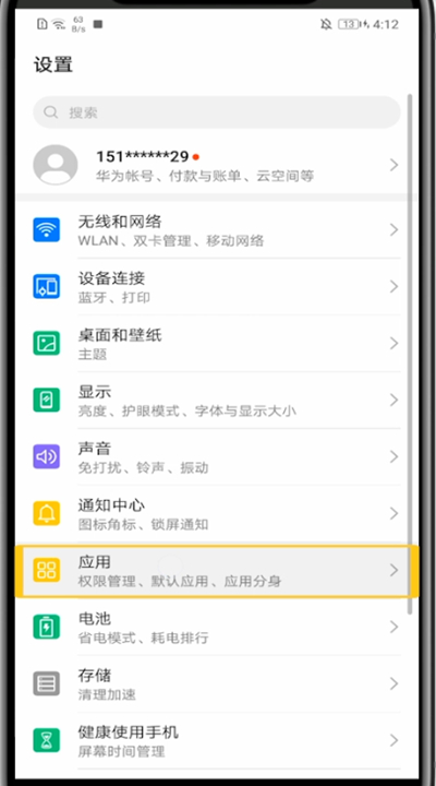 作业帮怎样清理缓存?