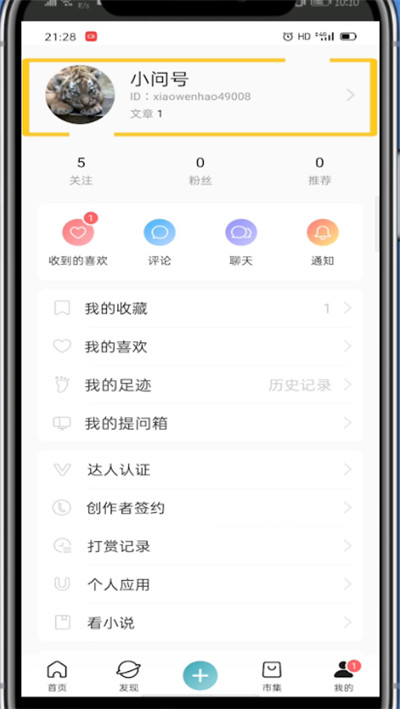lofter怎么锁文?