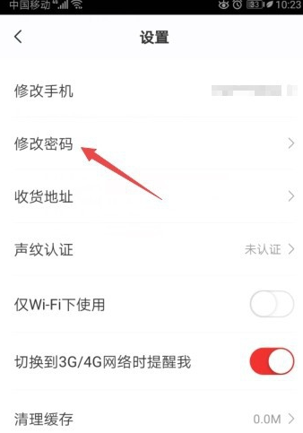 学而思网校怎么改密码？修改密码方法介绍