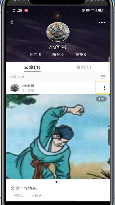 lofter怎么锁文?
