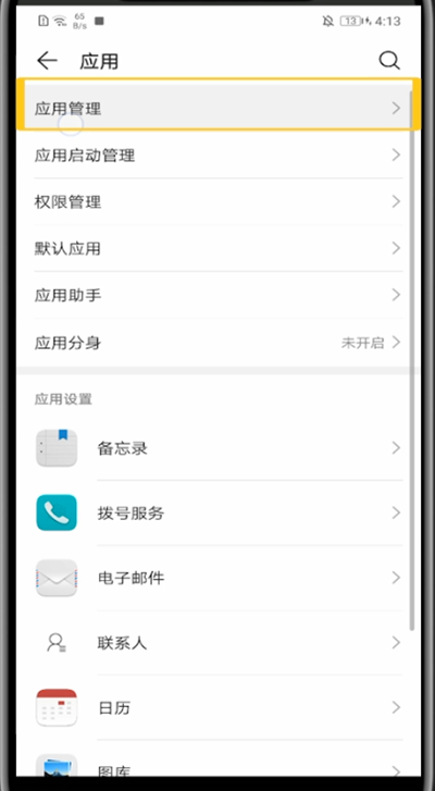 作业帮怎样清理缓存?