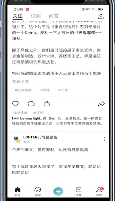 lofter怎么屏蔽用户?