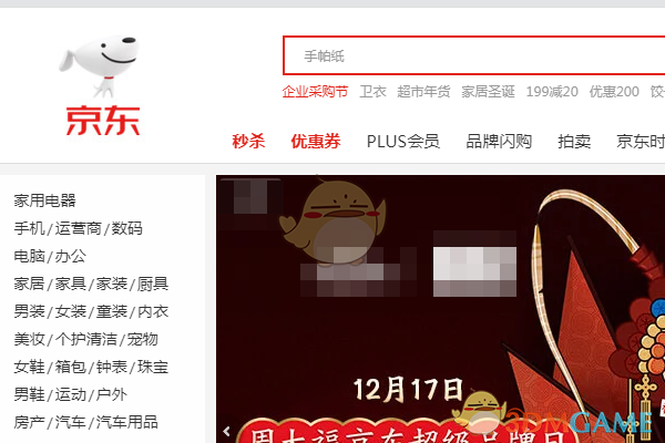 京喜商家怎么申请入驻-商家入驻流程介绍