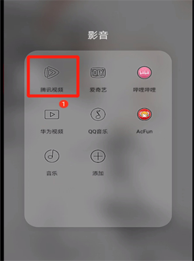 腾讯视频小说怎么打开？