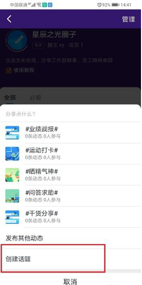 钉钉圈子如何签到？进行签到步骤一览