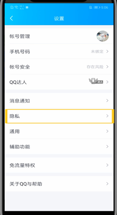 qq空间怎么设置水印?