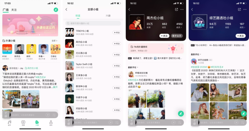 qq音乐扑通社区在哪关闭-扑通社区关闭方法