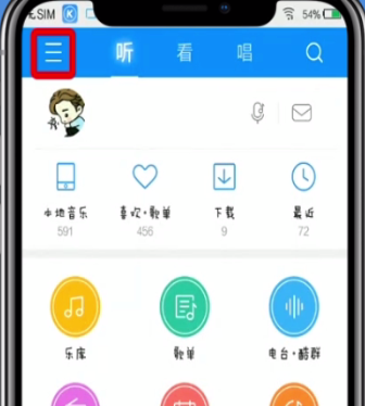 酷狗音乐怎样剪辑歌曲？裁剪歌曲方法一览