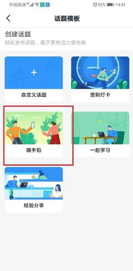 钉钉圈子如何签到？进行签到步骤一览