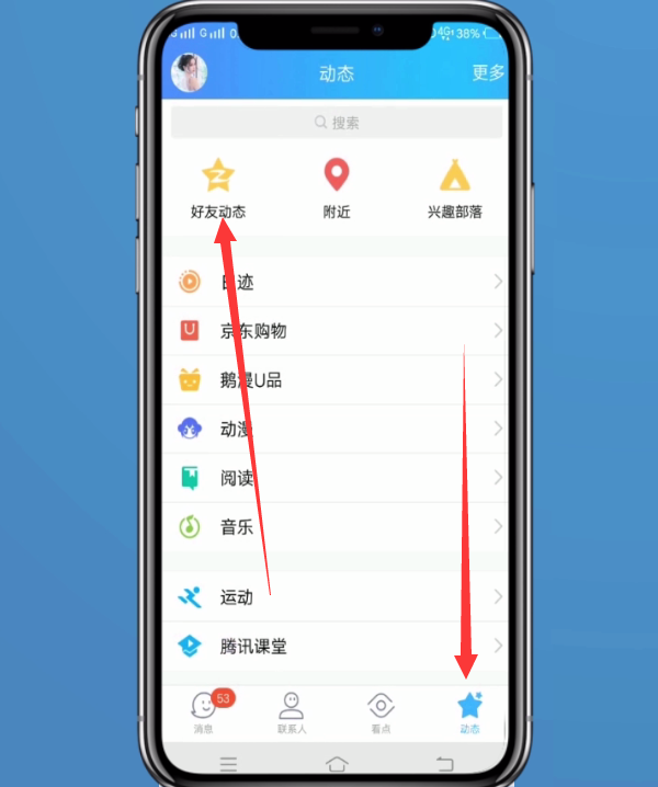 qq空间怎样发红包？发红包方法一览