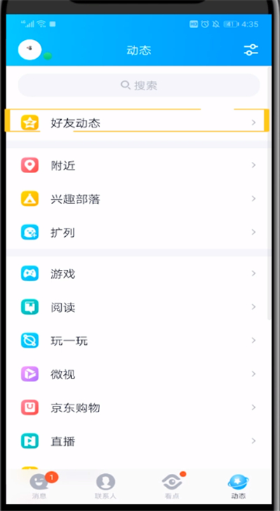 qq空间里秘密在哪?