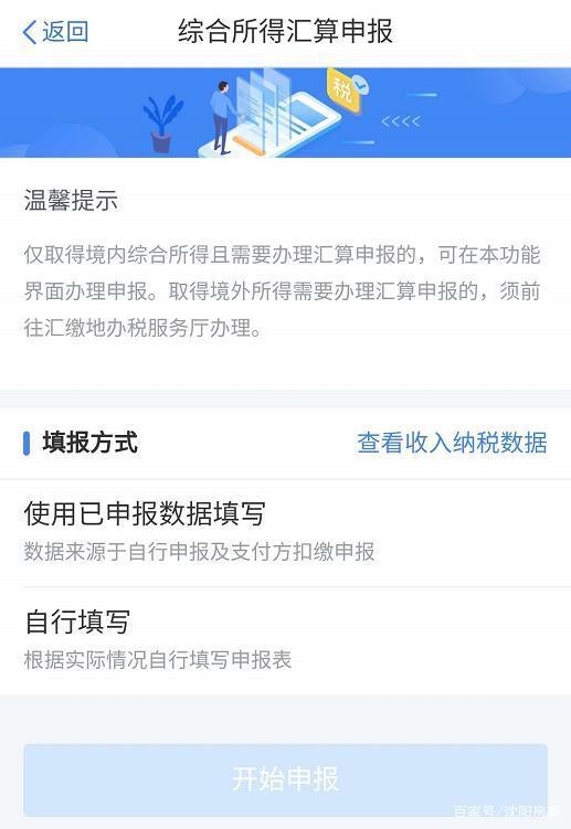 个人所得税怎么进行退税-个人退税方法介绍