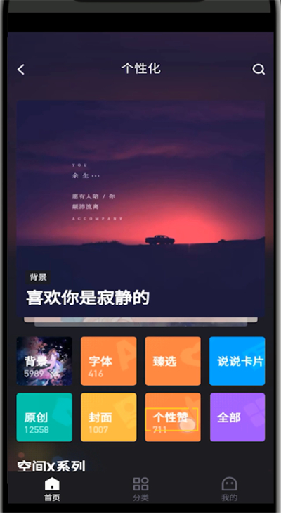 qq空间怎样设置点赞特效?