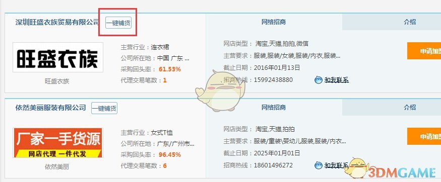 阿里巴巴怎样申请分销-进行分销申请方法介绍