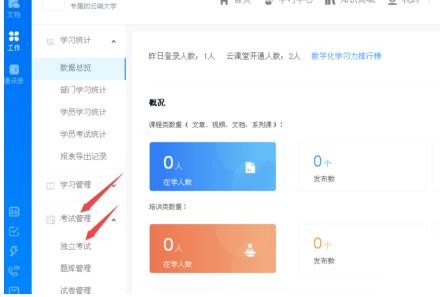 钉钉云课堂怎么导出考试成绩?