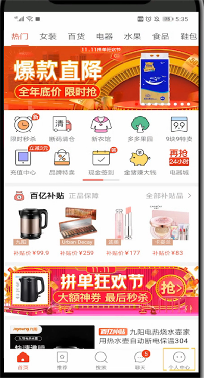 拼多多订单中电话号码怎么看?