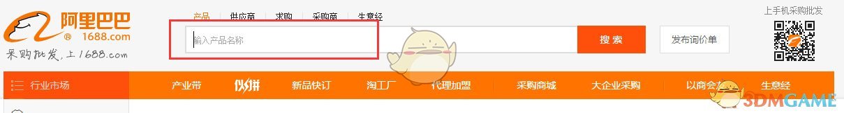阿里巴巴怎样申请分销-进行分销申请方法介绍