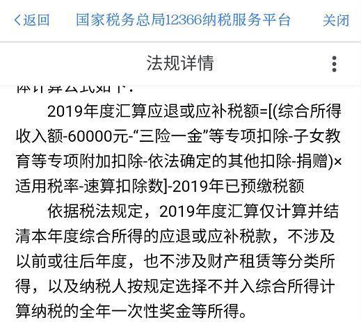 个人所得税怎么进行退税-个人退税方法介绍