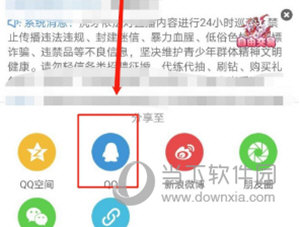 虎牙直播怎样分享直播间-直播间分享流程介绍