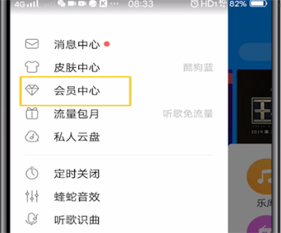 酷狗音乐怎么用无损音质?