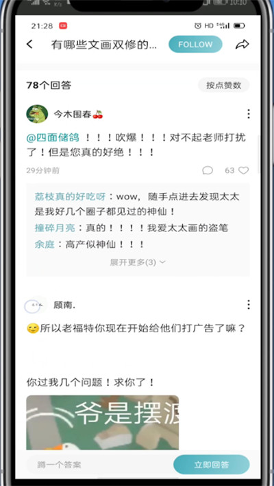 lofter怎么发私信?