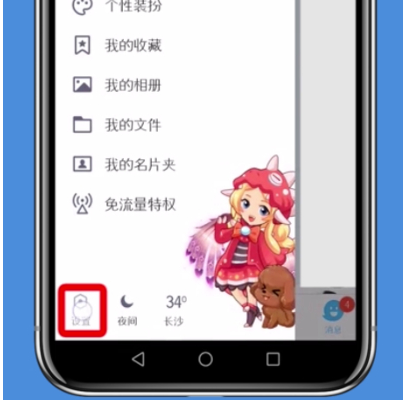 QQ怎样屏蔽别人的动态？屏蔽好友动态步骤一览