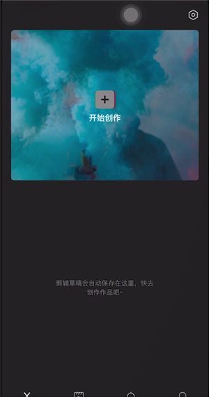 剪映怎么将视频局部打马赛克?