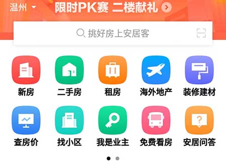 安居客怎么看个人房源?