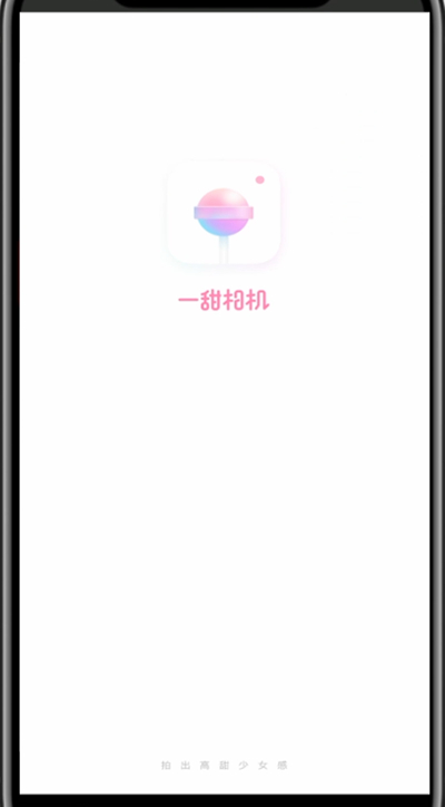 一甜相机怎么设置动态图片?