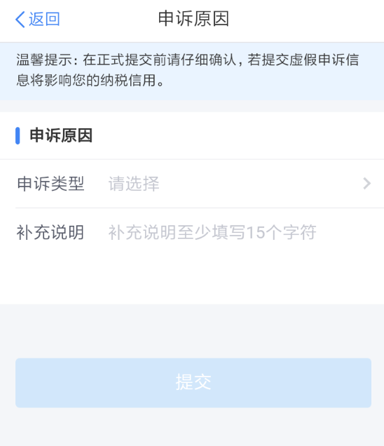 个人所得税怎么删除单位?
