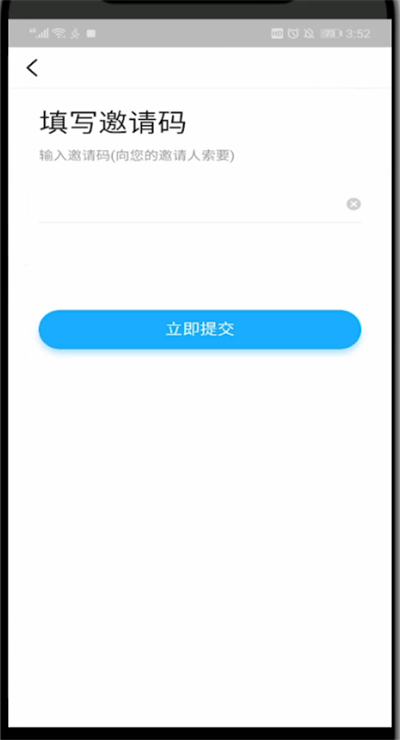 步多多邀请码怎么用？