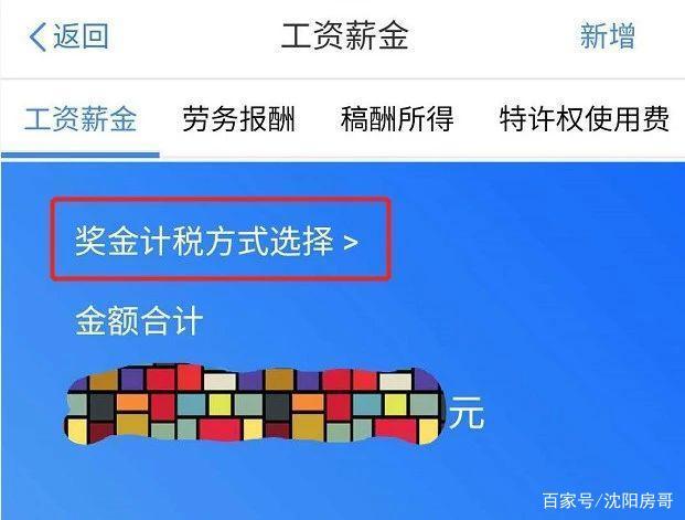 个人所得税怎么进行退税-个人退税方法介绍