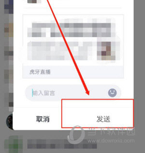 虎牙直播怎样分享直播间-直播间分享流程介绍