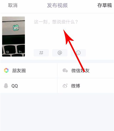 小红书怎么录5分钟视频?