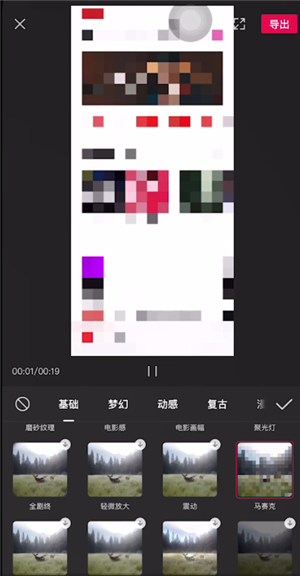 剪映怎么将视频局部打马赛克?
