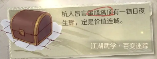 逆水寒手游百变迷踪在哪得-逆水寒手游百变迷踪技能获得攻略