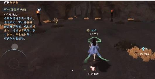 逆水寒手游无叶镜隐怎么得-逆水寒手游无叶镜隐技能解锁攻略