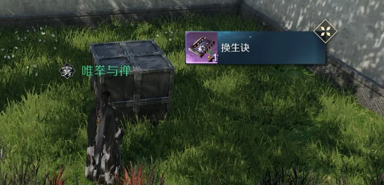逆水寒手游换生决怎么解锁-逆水寒手游换生决技能解锁攻略
