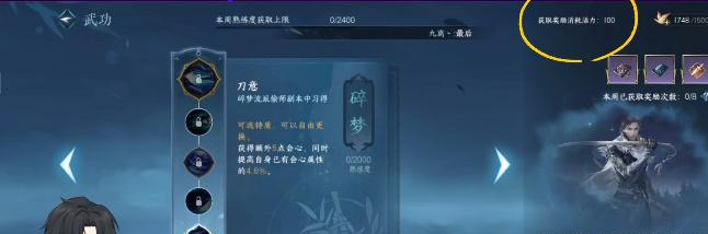 逆水寒手游偷师怎么得-逆水寒手游偷师技能解锁攻略