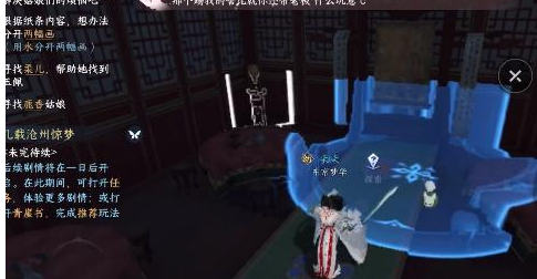 逆水寒手游虹带流霞怎么获得-逆水寒手游虹带流霞技能获得方法分享